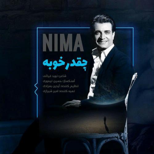 دانلود آهنگ چقدر خوبه